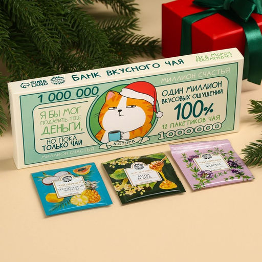Чай новогодний в пакетиках Банк чая, 21,6 г (12 шт., х 1,8) г. - Фабрика счастья фото 8