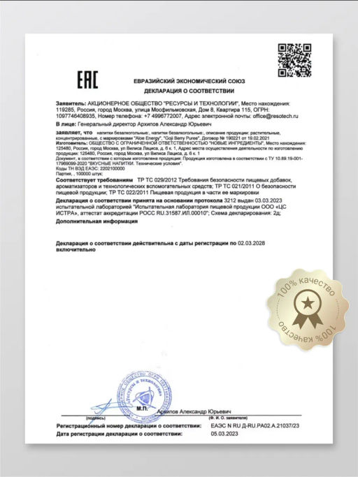 Алоэ питьевой с L-карнитин 500 мл Жиросжигатель - NUTRIHEAL фото 12