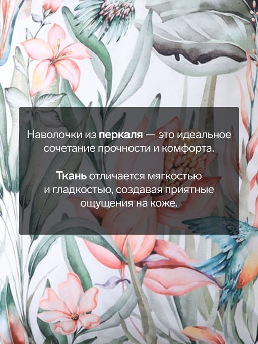 Комплект наволочек Этель Exotic island 70*70+3 см , 100% хлопок, перкаль (300 нитей)  фото 7