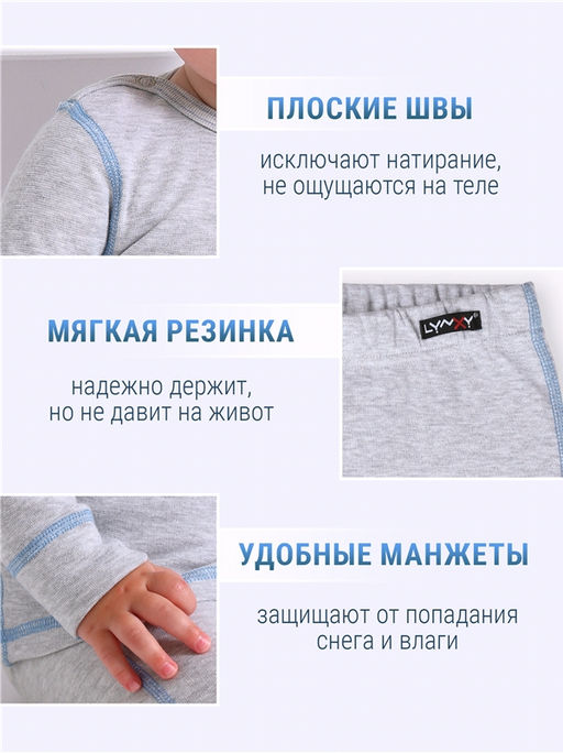 Лонгслив+кальсоны 2ЮНК0771851