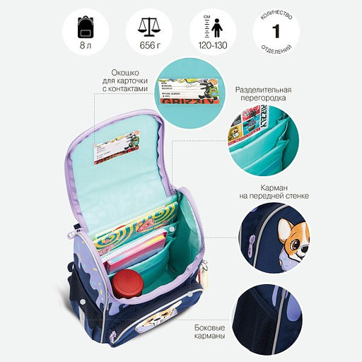 RAm-384-3 Рюкзак школьный с обвесом и мешком для обуви