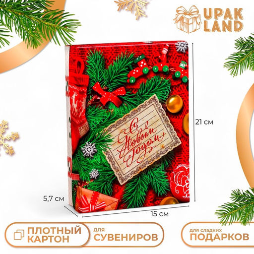 Коробка сборная крышка-дно без окна, Вязанка, 21 х 15 х 5,7 см - UPAK LAND фото 11