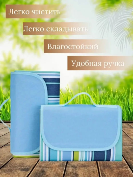Коврик для пляжа и пикника 200*180 (3273) Зеленый - Мой органайзер фото 4