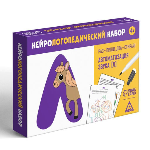 Цена за 2 шт. Нейрологопедический набор «Раз - пиши, два - стирай. Автоматизация звука [Л]», 15 карт, 2 маркера, 4+