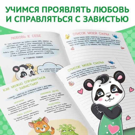 Набор книг про эмоции №2 Эмострики, 6 шт. по 20 стр. - Буква-ленд фото 5