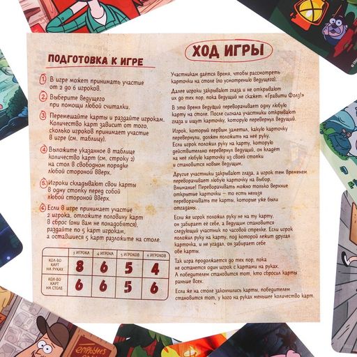 Настольная игра Найди отличия, удивительная пропажа, на внимание, Гравити Фолз, 30 карт - Disney фото 4