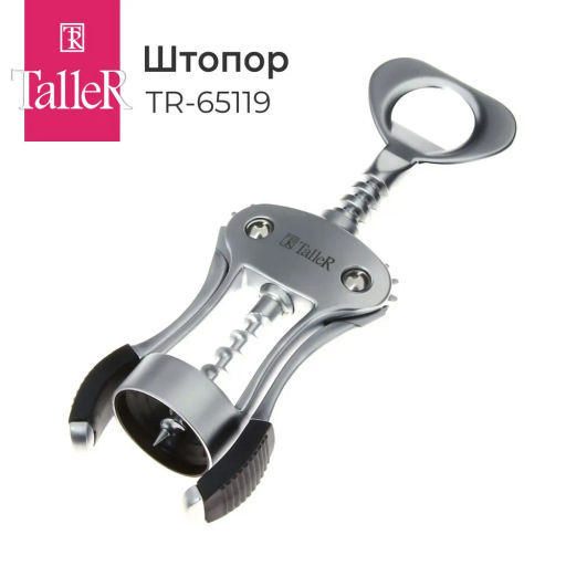 Штопор TalleR TR-65119
