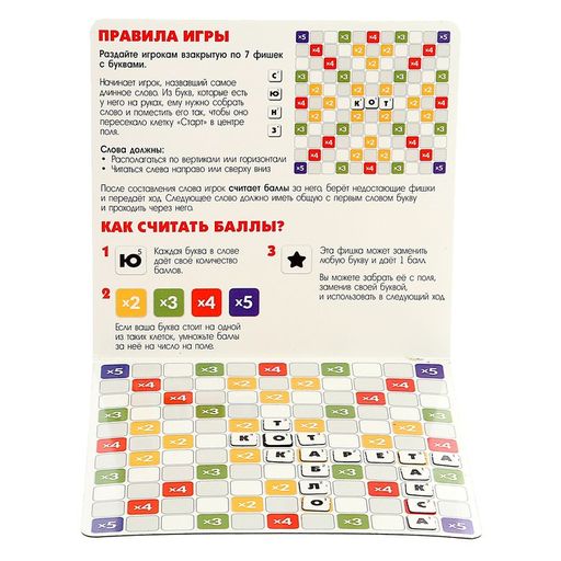 Настольная игра Словечки - Лас Играс kids фото 2