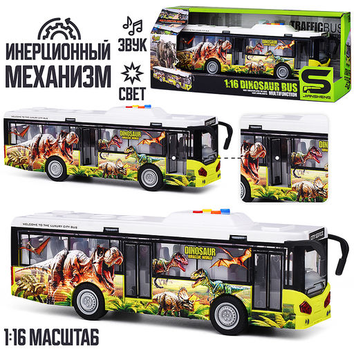 Автобус "Городской" 1:16 (свет, звук) в коробке
