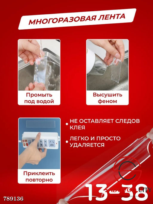 Нанолента двухсторонняя