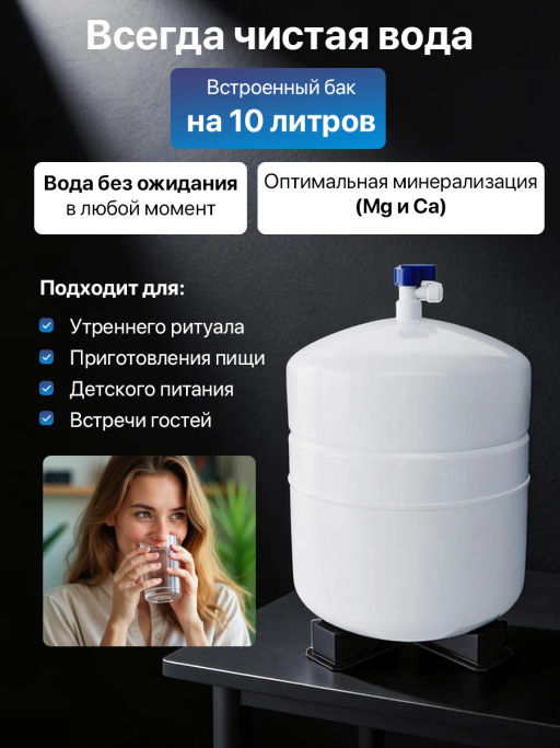 -19% Система обратного осмоса OSMO Кристалл Pro 100 с краном, Аквафор фото 6