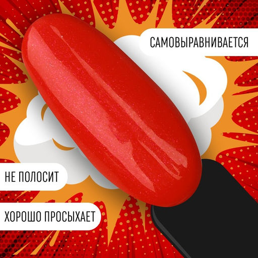 Гель лак для ногтей RED BOOM, 3-х фазный, 8 мл, LED/UV, цвет (76) - Queen fair фото 4