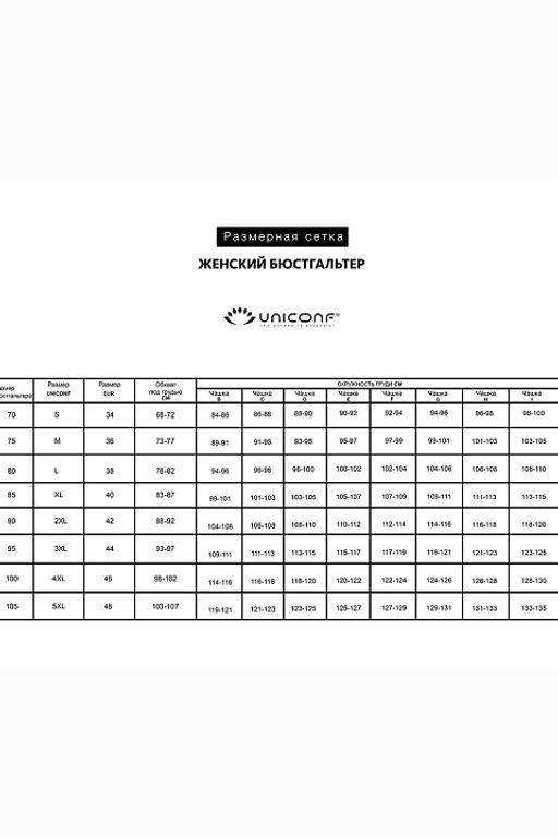 Бюстгальтер SN36 Пудровый