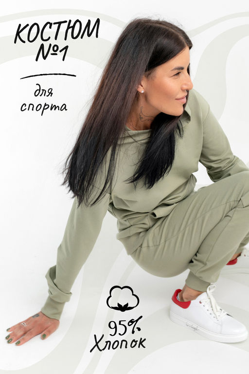 Костюм №1 женский