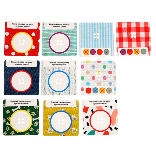 Развивающий набор Пришиваем пуговки - Iq-zabiaka фото 5