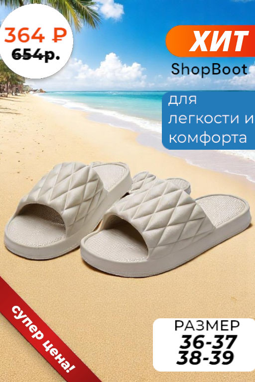 Сабо (36-41)р. / шт. 2503W/4