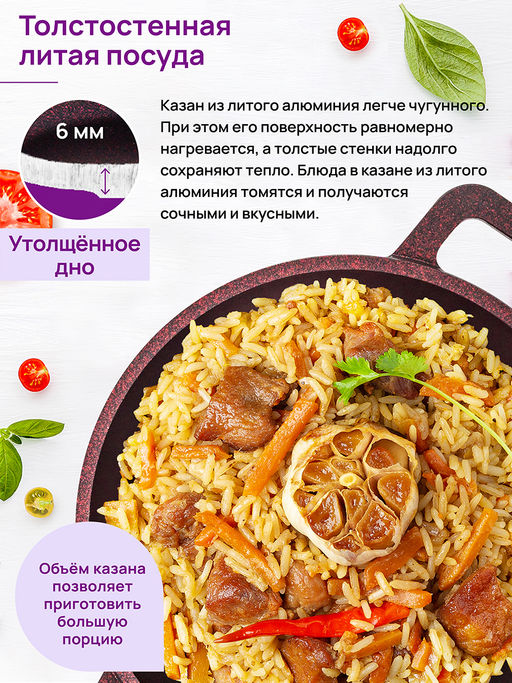 Казан 3 л ГАРМОНИЯ ВКУСА Гранат С КРЫШКОЙ ф20, 28*21,5*18,5 см - Elan gallery фото 14