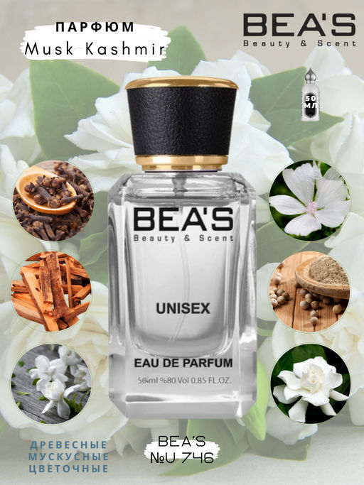 Парфюм Beas 50 ml U 746  unisex