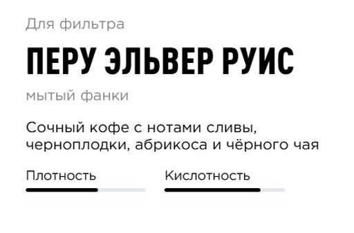 Кофе Перу Эльвер Руис - Tasty coffee фото 6