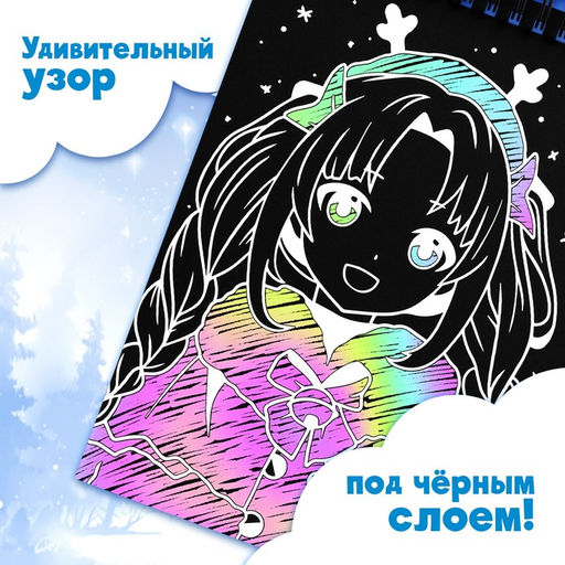 Гравюра детская «Аниме», 8 гравюр, со штихелем