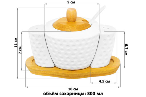 Набор - сахарница 300 мл 16*10*11 см "Сфера" с ложкой + солонка + перечница на дер. подставке