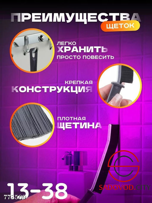 Щ?тка универсальная для уборки