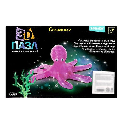 3D пазл Осьминог, кристаллический, 26 деталей - Zabiaka фото 6