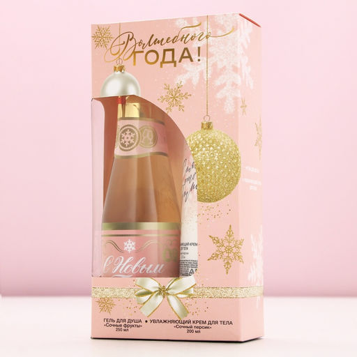 Новогодний подарочный набор косметики Волшебного года: гель для душа шампанское 250 мл и крем для тела 200 мл, Чистое счастье