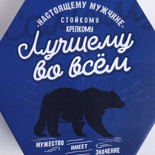 Коробка подарочная складная, упаковка, Лучшему во всём, 26?22.5?8 см