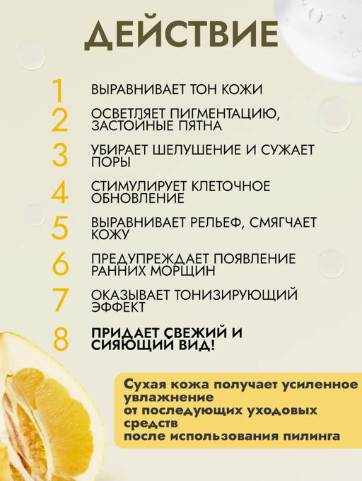 Пилинг скатка для лица - Bioaqua фото 2