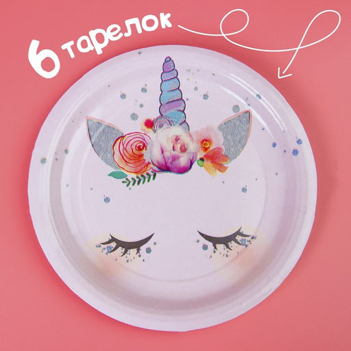 Набор бумажной посуды Единорог, 6 тарелок, 6 стаканов, 6 колпаков, 1 гирлянда - Страна карнавалия фото 4