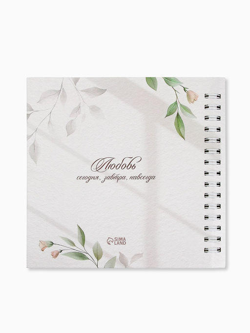 Книга пожеланий на свадьбу, на пружине, «Нежность», 23×22 см