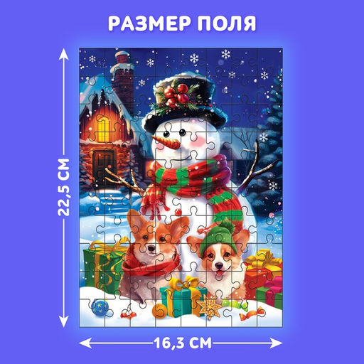 Пазл Весёлый снеговичок, 80 деталей - Puzzle time фото 2