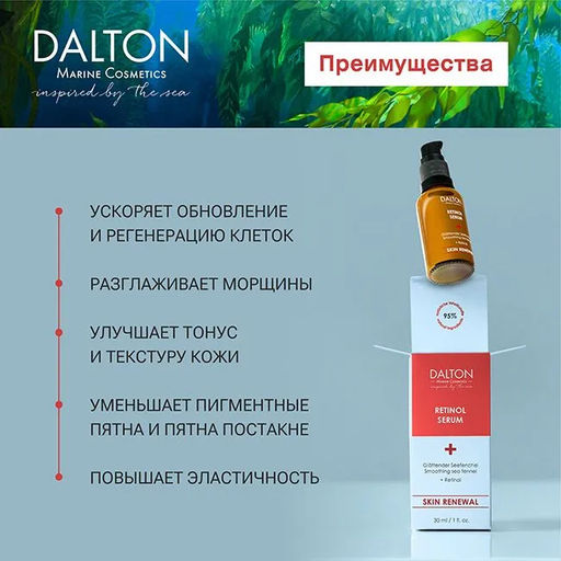 HIGH CONCENTRATE КОНЦЕНТРАТ С РЕТИНОЛОМ 30мл