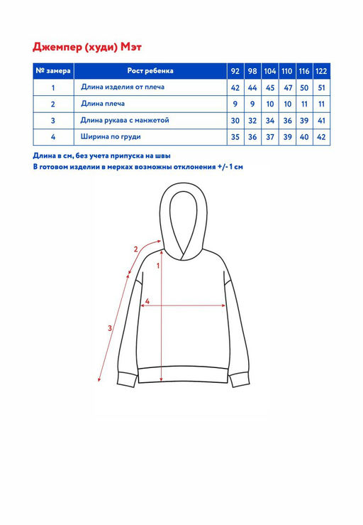 Джемпер (худи) с капюшоном д/мал. Мэт - Oldos фото 9
