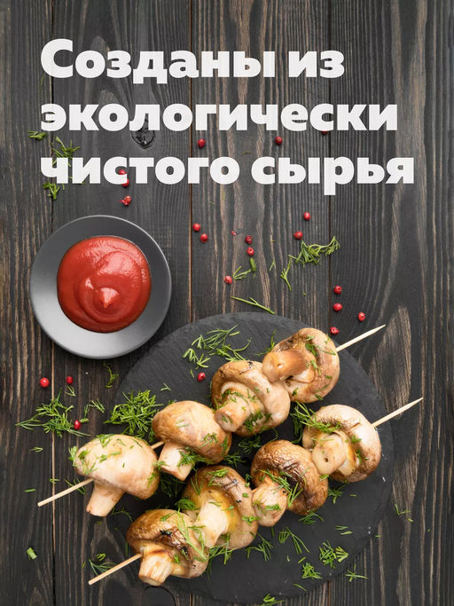 Шампуры бамбуковые 30см (100шт/уп.) арт.182532 /MALLONY/  фото 3