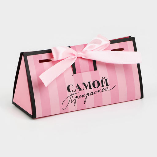 Коробка подарочная «Самой прекрасной», 20 х 9.5 х 7.5 см
