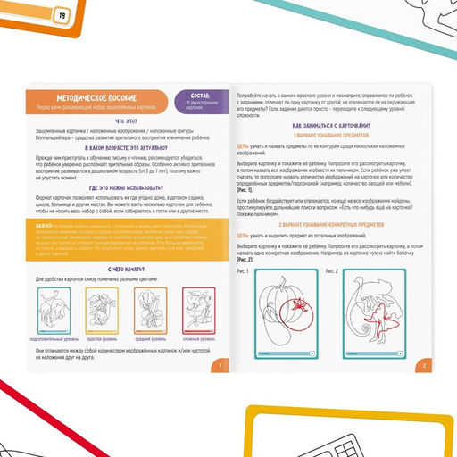 Нейропсихологический набор Зашумлённые картинки. Мир вокруг. По методике Поппельрейтера, 16 карточек, 3+ - Лас играс фото 3