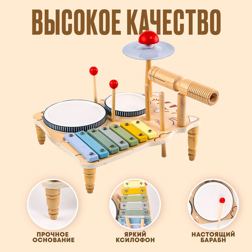 Набор музыкальных инструментов Яркая музыка 31 ? 26 ? 28 см - Simaland фото 4