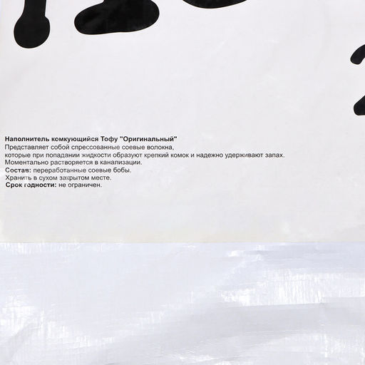 Наполнитель тофу Котэ, оригинальный, 20 кг  фото 3