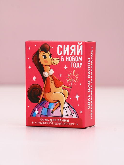 Цена за 2 шт. Соль для ванны Новый Год лошади 100 г - Чистое счастье фото 4