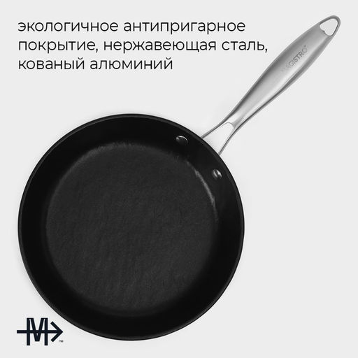 Сковорода Magistro Rock Stone, d=22 см, h=4.3 см, кованый алюминий, антипригарное покрытие, индукция, чёрная фото 2