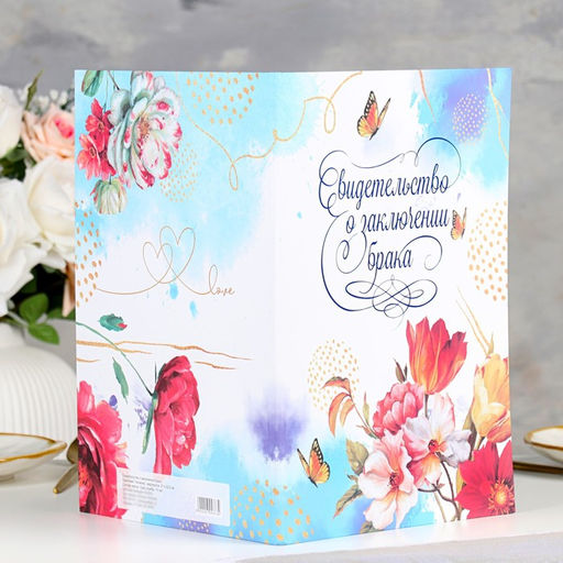 Свидетельство о заключении брака Цветение софт тач, тиснение, маргаритки, 31х22,5 см - Дарим Красиво фото 5