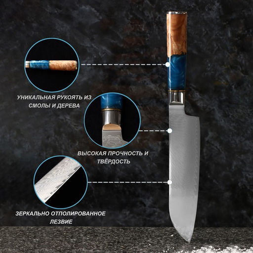 Нож Сантоку Paladium, 17,8 см, дамасская сталь VG-10 - Simaland фото 3