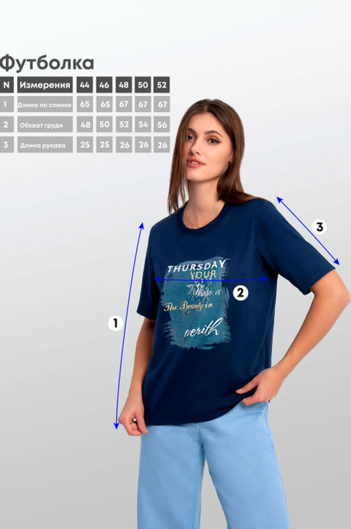 Арт. 31102 Футболка женская 44-52 (5 шт) Цвет:темно-синий - Калинка фото 17