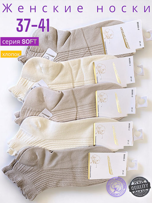 Носки женские ХЛОПОК короткие, полоска 36-41 /10шт./3г./40x25x2