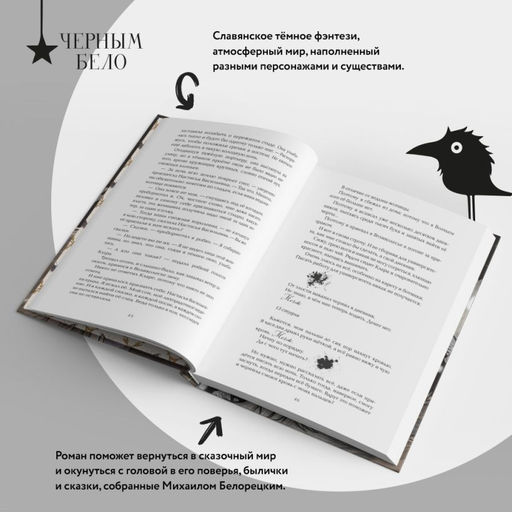 Золотые земли. Его забрал лес