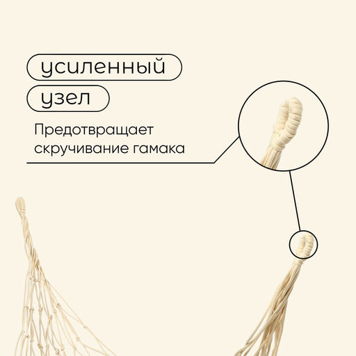 Гамак maclay, 200×80 см, плетёный, бежевый