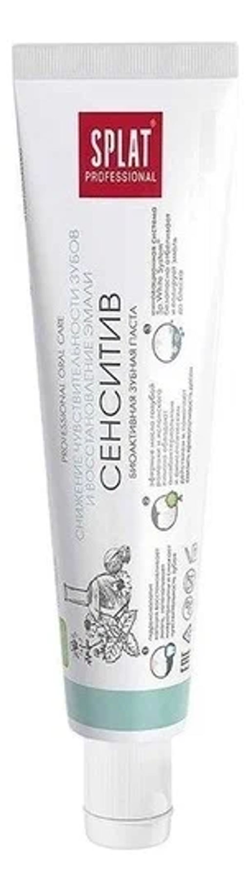 SPLAT Professional з/паста 80гр Сенситив