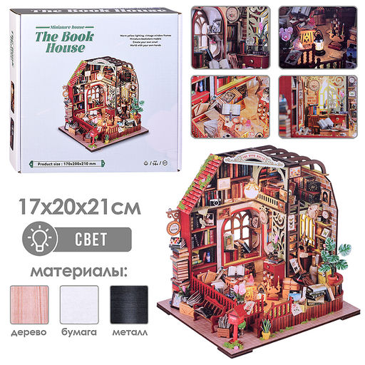 Конструктор "Домик 3D" в коробке